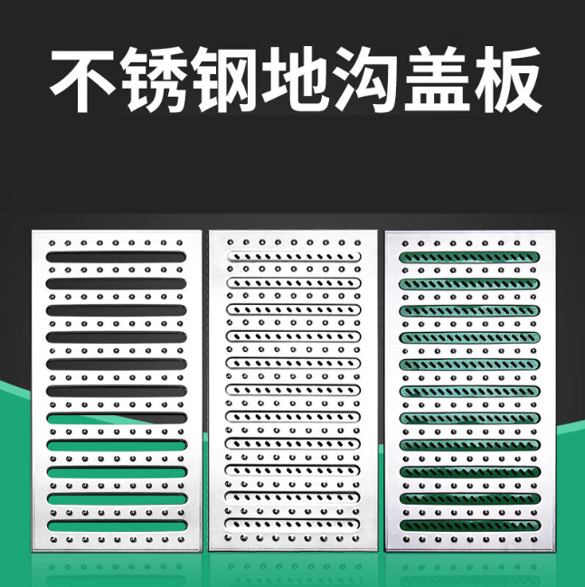 定边不锈钢沟盖板展示
