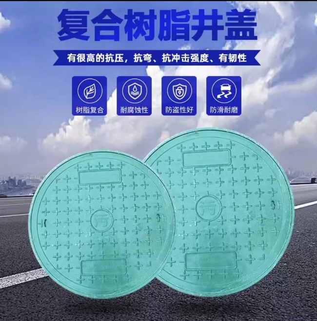 定边树脂复合圆井展示